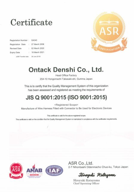 ISO9001取得認定書
