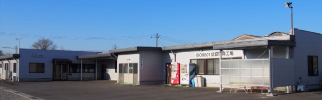 ハーネス加工のオンタック電子工場